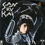 Éric Charden - San Ku Kaï
