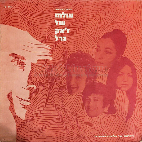 Yossi Banai - Biddish et Musique