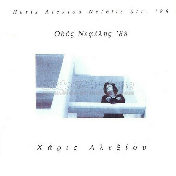 Haris Alexiou - Abracadabarbelivien