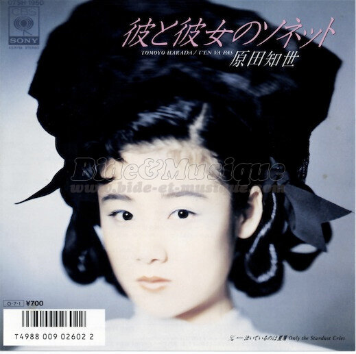 Tomoyo Harada - Bidasiatique
