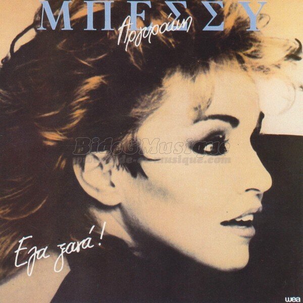 Bessy Argyraki - Eisai ot agapw