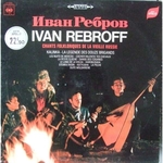 Ivan Rebroff - Karobushka