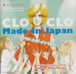 Toast Girl - Chanson populaire