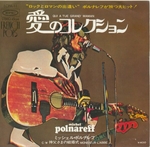 Michel Polnareff - Qui a tué Grand' maman