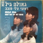 Geula Gill - Yerushalaïm