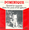 Vignette de Dominique - Never Will Be, Les
