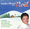 Vignette de Sacha Distel - Petit papa Noël