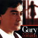 Vignette de Gary - Como tù