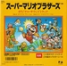 Vignette de Koji Kondo - Super Mario Bros (main theme)
