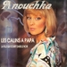Vignette de Anouchka - Les câlins à papa